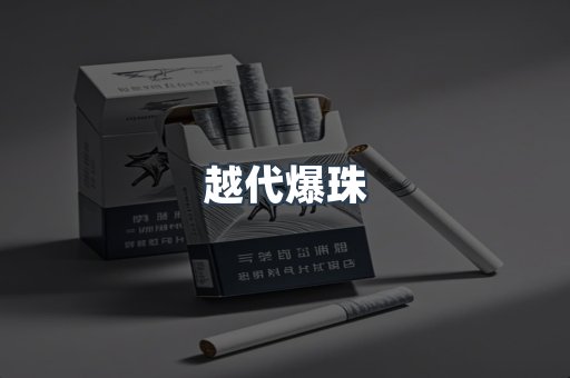 云霄香烟批发